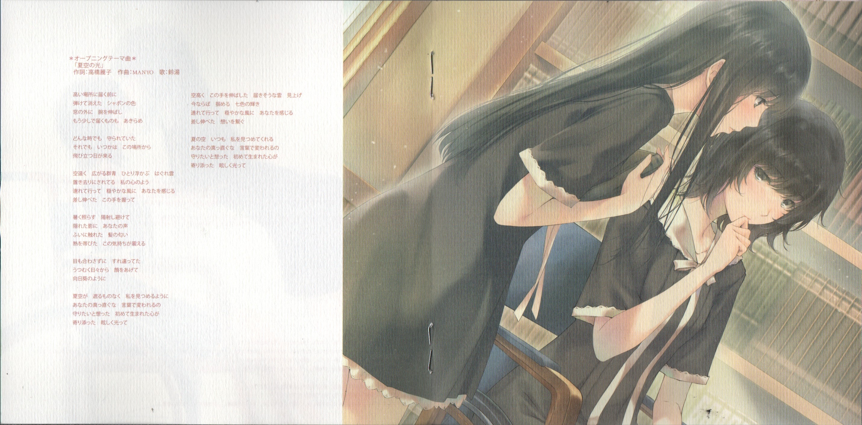 FLOWERS ORIGINAL SOUNDTRACK -été- (2015) MP3 - Download